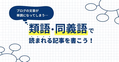 オナニー 意味|ｵﾅﾆｰの類語・言い換え・同義語